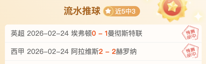 每日,精选,免费公推,万博manbetx体育平台,万博体育官网,万博体育app下载,ManBetX,SPORTS