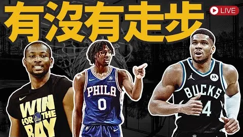 烏度卡：亞當斯處於適應期，節奏重拾待時日